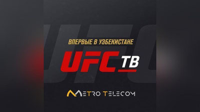 Изрображение 'Телеканал UFC ТВ теперь доступен на территории Узбекистана'