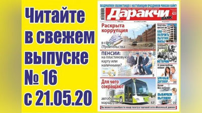 Изрображение 'С чем связано решение о сокращении маршрутной сети Ташкента?'