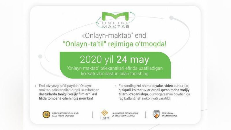 Изрображение 'МНО объявило о проекте «Онлайн-каникулы»: полезные уроки для школьников 24 мая'