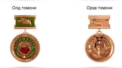 Изрображение 'В Узбекистане учрежден орден «Саломатлик»'