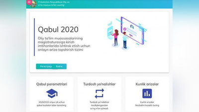 Изрображение 'Начался прием документов в магистратуру'