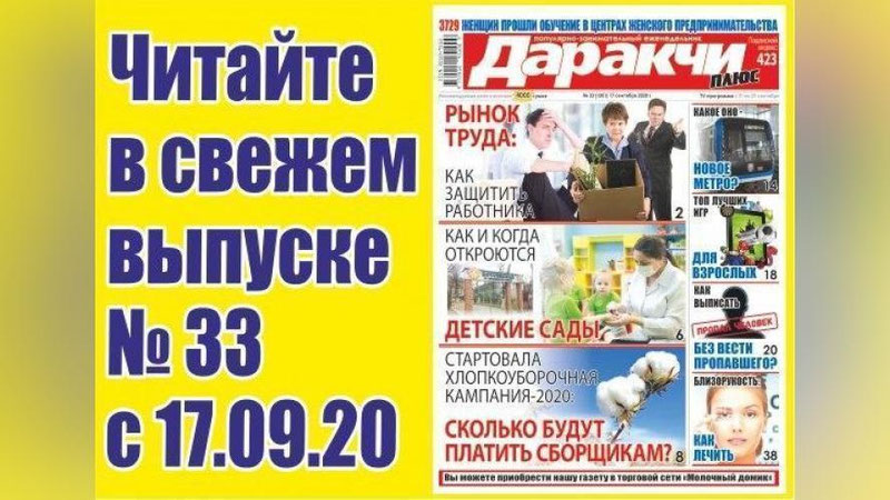 Изрображение 'Рынок труда: как защитить права работника?'