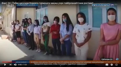 'Shov-shuv bo`layotgan o`zbek qizlarini Koreya fuqarolariga turmushga berish uchun tayyorlayotgan markaz faoliyati yuzasidan rasmiy munosabat bildirildi (video)'ning rasmi