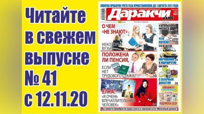 Изрображение 'Это не шутки - нарушения в маршрутке, или снова о работе общественного транспорта в Ташкенте'