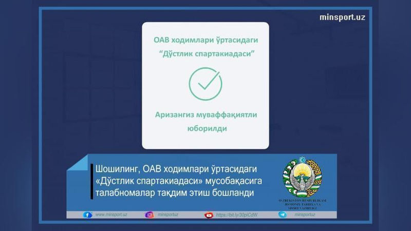 'ОАВ ходимлари ўртасидаги “Дўстлик спартакиадаси” мусобақасига талабномалар тақдим этиш бошланди'ning rasmi