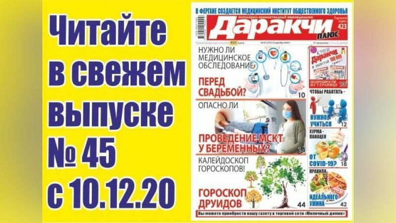 Изрображение 'Хурма - панацея от COVID-19? Мнение главного диетолога'