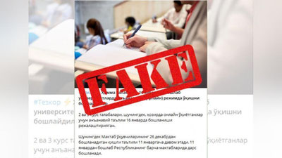 Изрображение 'В Минвузе опровергли возобновление учебы в вузах в очной форме с 16 января'