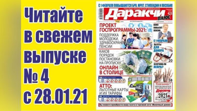 Изрображение 'Каков порядок постановки на прописку онлайн в столице?'