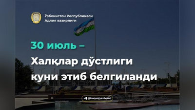 'O`zbekistonda 30 iyul – Xalqlar do`stligi kuni etib belgilandi'ning rasmi