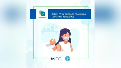 Изрображение 'На ЕПИГУ запустили услугу записи на вакцинацию'