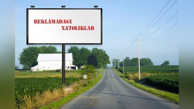 'Vobkent tumanida 21 ta xato bilan yozilgan tashqi reklama va peshlavhalar o`zgartirildi'ning rasmi