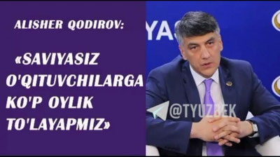 '"Saviyasiz o`qituvchilarga ko`p oylik to`layapmiz" — Alisher Qodirov tanqidlarga sabab bo`lgan fikrlari yuzasidan munosabat bildirdi'ning rasmi