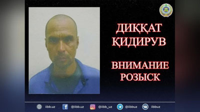 Изрображение 'В Ташкенте за совершение особо тяжких преступлений разыскивается рецидивист'