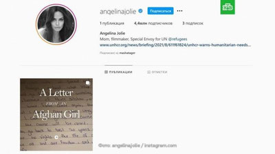 Изрображение 'Анджелина Джоли завела аккаунт в Instagram ради письма афганской девочки'