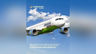 Изрображение 'Полный эконом: в Uzbekistan Airways объявили о новом формате авиаперевозок'
