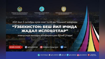 'Harakatlar strategiyasi yakuniga bag`ishlangan xalqaro konferensiya o`tkaziladi'ning rasmi