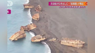 Изрображение 'Извержение вулканов в Японии привело к всплытию кораблей времен Второй мировой войны'