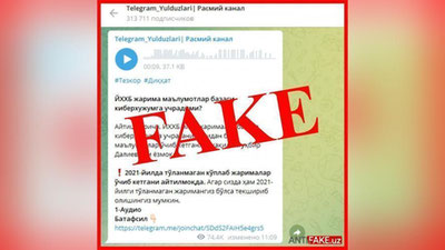 Изрображение 'В ГУБДД опровергли взлом базы данных о нарушителях ПДД в Узбекистане'