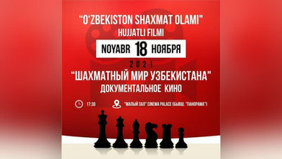 'Эртага “Ўзбекистон шахмат олами” ҳужжатли филмининг премераси бўлиб ўтади'ning rasmi