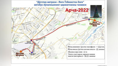 Изрображение 'Бесплатный автобус доставит ташкентцев до парка "Янги Узбекистон"'