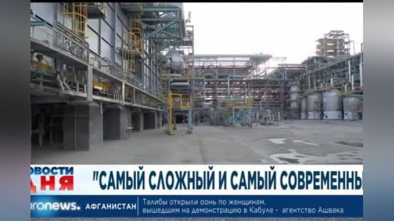 Изрображение 'Euronews показал репортаж об открытии завода Uzbekistan GTL (видео)'