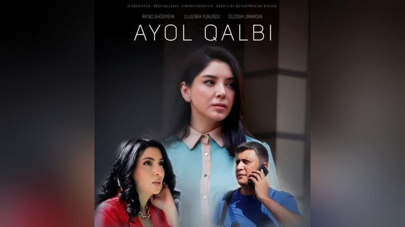 'Тез кунда “Аёл қалби” фильми премьера қилинади'ning rasmi