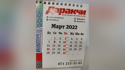 Изрображение 'Какие изменения в законодательстве вступят в действие с 1 марта?'