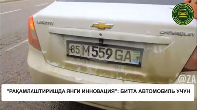 'Jizzaxda bitta avtomobil uchun uch xil nomer ishlatgan shaxs aniqlandi (video)'ning rasmi