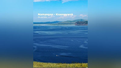 Изрображение 'В формате "полный эконом" выполнен первый рейс Uzbekistan Express "Наманган – Красноярск"'