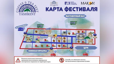 'Тошкентда илк бор кофе ва чой фестивали ўтказилади'ning rasmi