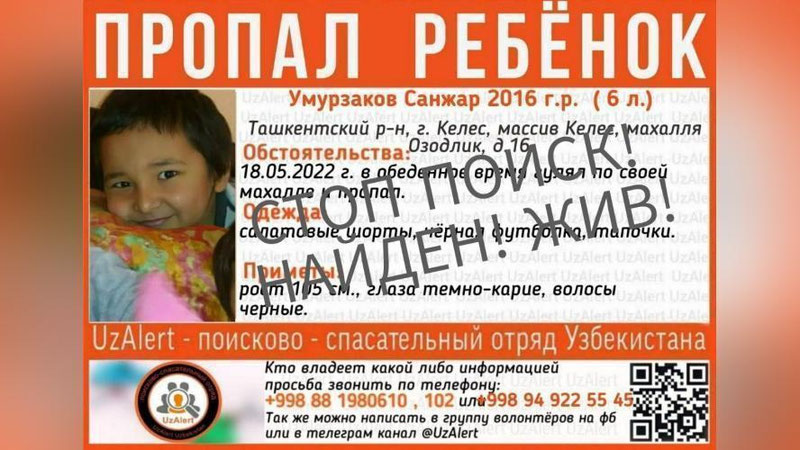 Изрображение 'В Келесе нашелся мальчик, потерявшийся по дороге домой'