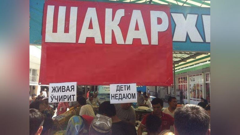 'Ўзбекистонда шакар нархи яна "осмонга чиқадими"? Расмий изоҳ берилди'ning rasmi