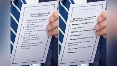 Изрображение 'Джо Байден случайно засветил перед камерами свою шпаргалку (видео)'