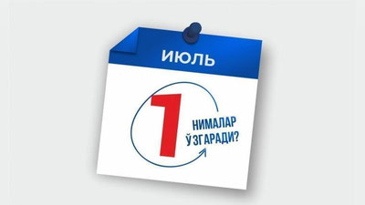 'Бепул тонировка, шифокорларга имтиёз, тадбиркорларга субсидия... 1 июлдан қонунчиликда нималар ўзгаради?'ning rasmi