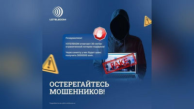 Изрображение 'Uztelecom: Сообщения о праздничном конкурсе и выигрышах распространяют мошенники'