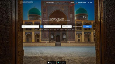 Изрображение 'Движение скоростных поездов «Афросиаб» можно отслеживать онлайн'