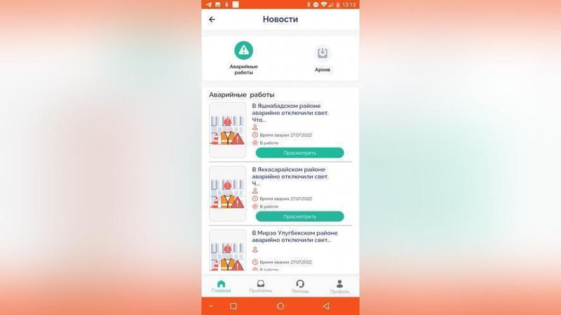 Изрображение 'Сервис "Халк Назорати" начал информировать о локациях и причинах отключения света в районах Ташкента'