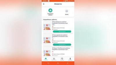 Изрображение 'Сервис "Халк Назорати" начал информировать о локациях и причинах отключения света в районах Ташкента'