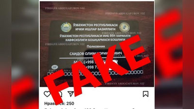 Изрображение 'В СБДД МВД Узбекистана разоблачили фейк с визиткой начальника'