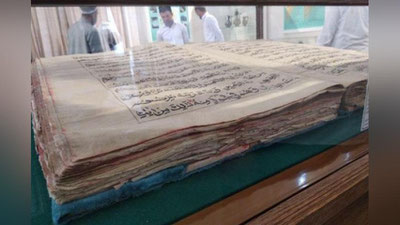 'Namanganda "Qur`oni Karim" noyob qo`lyozmasini o`g`irlagan jinoyatchilar javobgarlikka tortildi'ning rasmi