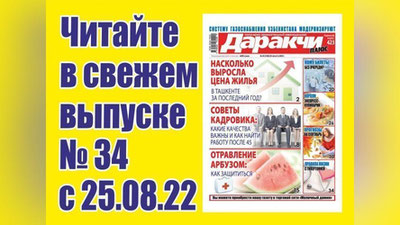 Изрображение 'Лучше, чем Дубай 1994 года: куда стремится Ташкент?'
