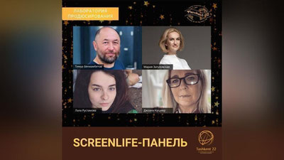 Изрображение 'Новые возможности киноформата Screenlife обсудят на Ташкентском кинофестивале'