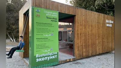 Изрображение 'На выезде из Бостанлыка установили экопункт по приёму отходов от туристов'