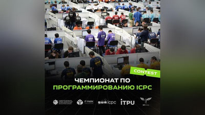Изрображение 'В Узбекистане пройдет региональный этап чемпионата по программированию ICPC'