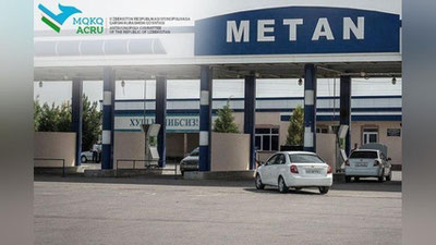 Изрображение 'Работа АГНКС ограничена из-за холодов: Антимонопольный комитет взял под контроль цены на метан'