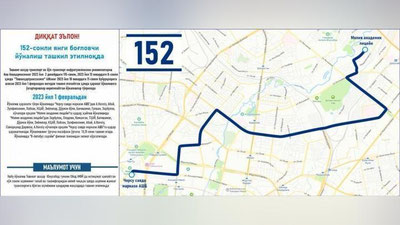 Изрображение 'В Ташкенте запущен новый автобусный маршрут №152'