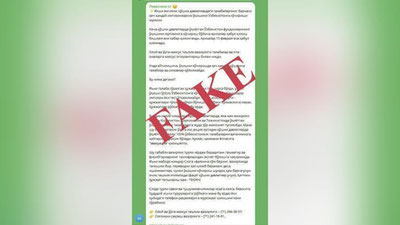 Изрображение 'Сообщение о том, что все студенты из соседних стран смогут перевестись в Узбекистан, опровергли'