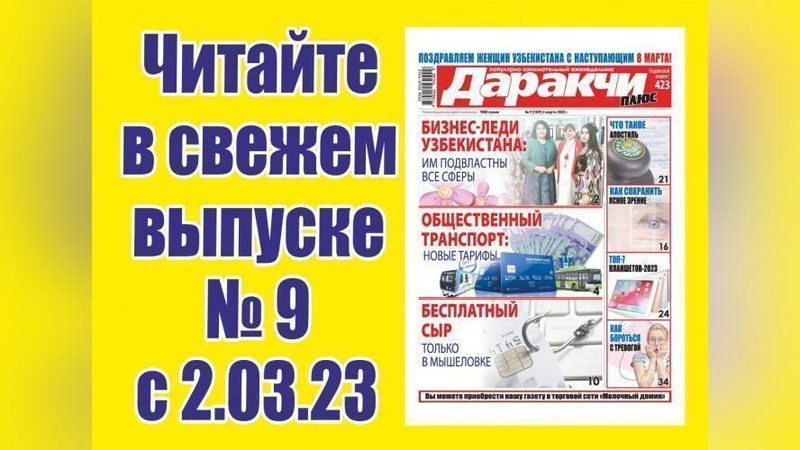 Изрображение 'Какие профессиональные учебные заведения есть в Ташкенте?'