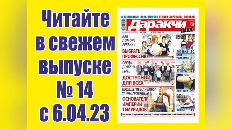 Изрображение 'О чем расскажет купюра в 2000 сумов?'