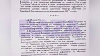 Изрображение 'В России полицейским запретили задерживать и выдворять граждан Узбекистана'